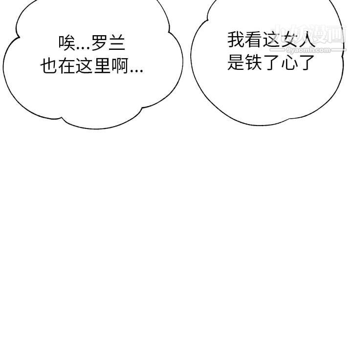 《继母的姐妹们》漫画 第25話