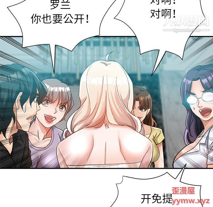 《继母的姐妹们》漫画 第25話