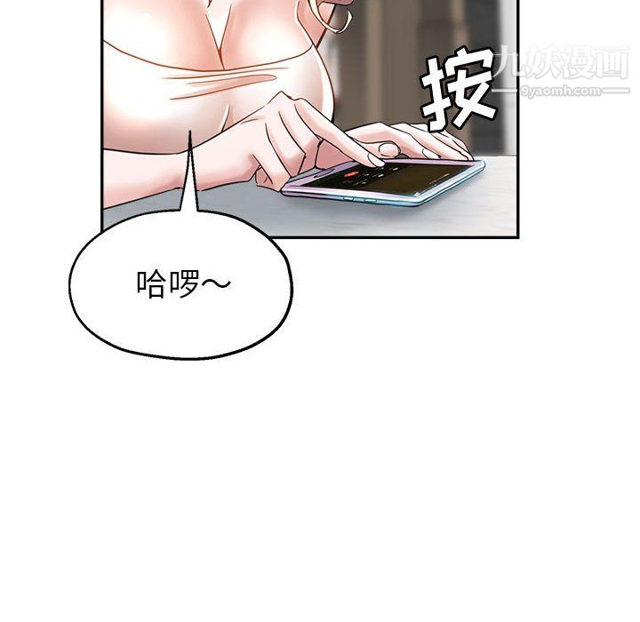 《继母的姐妹们》漫画 第25話