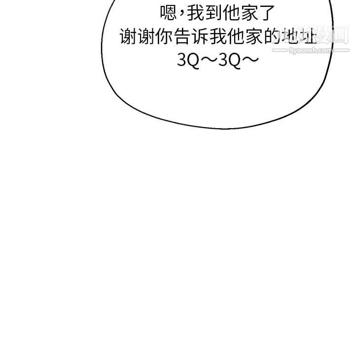 《继母的姐妹们》漫画 第25話