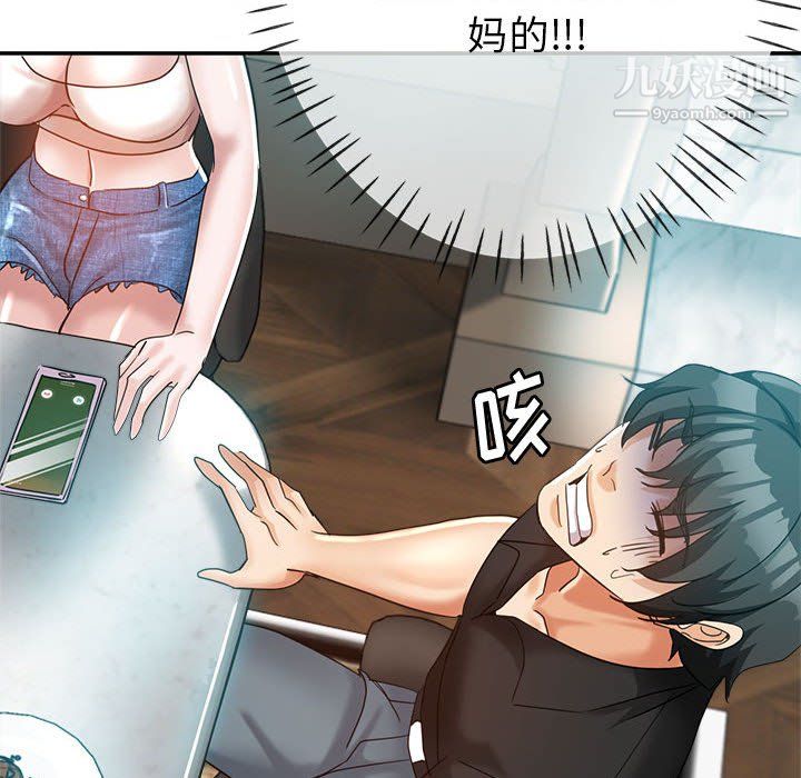 《继母的姐妹们》漫画 第25話