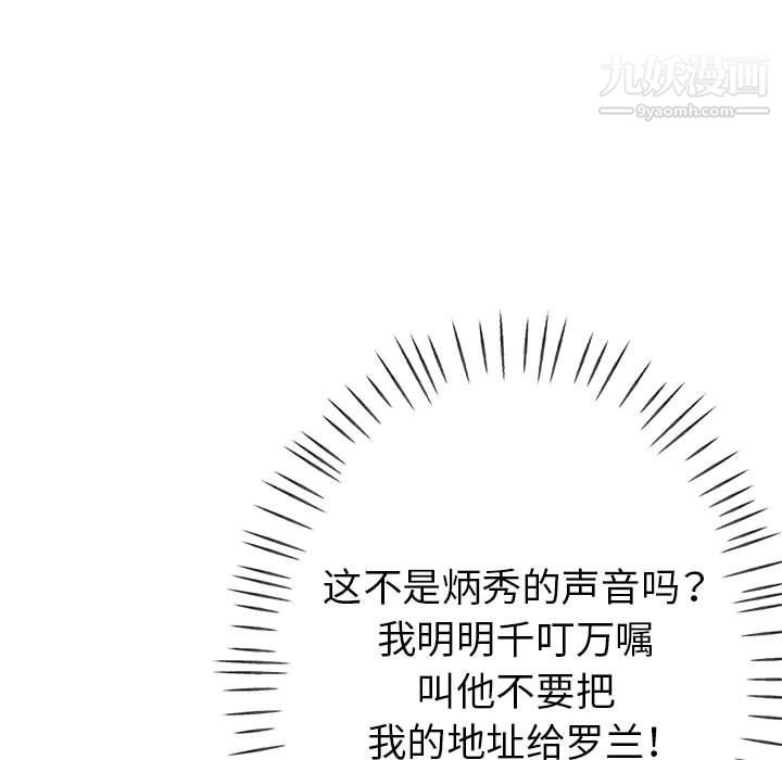 《继母的姐妹们》漫画 第25話
