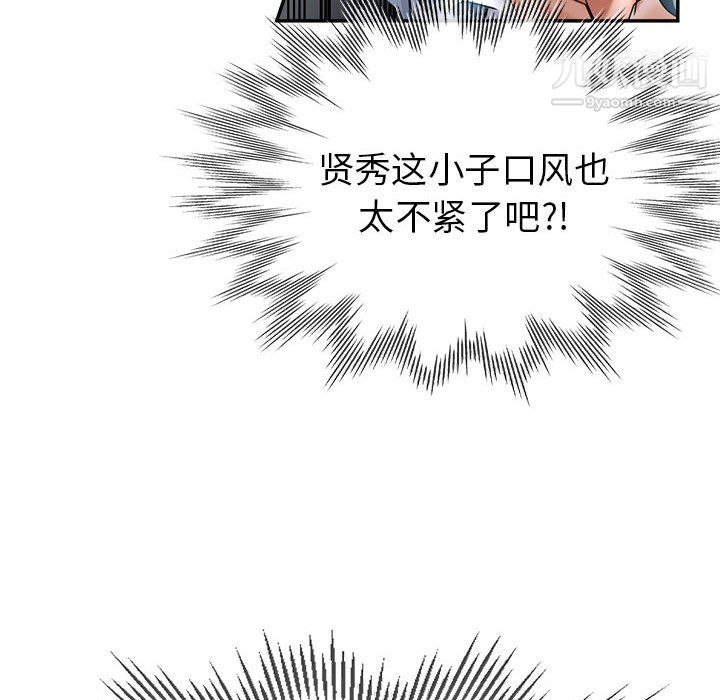 《继母的姐妹们》漫画 第25話
