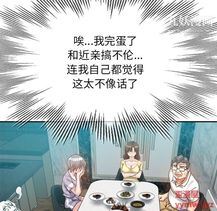 《继母的姐妹们》漫画 第25話