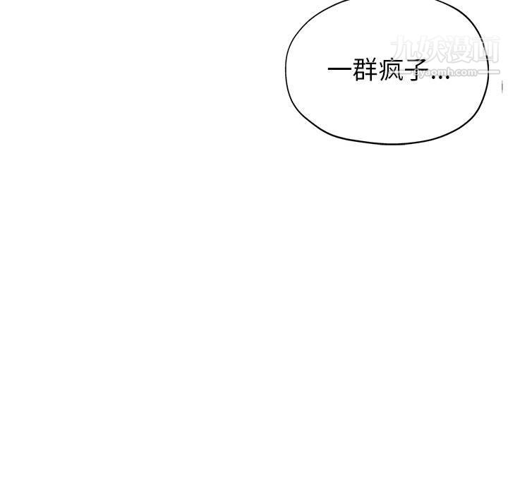 《继母的姐妹们》漫画 第25話