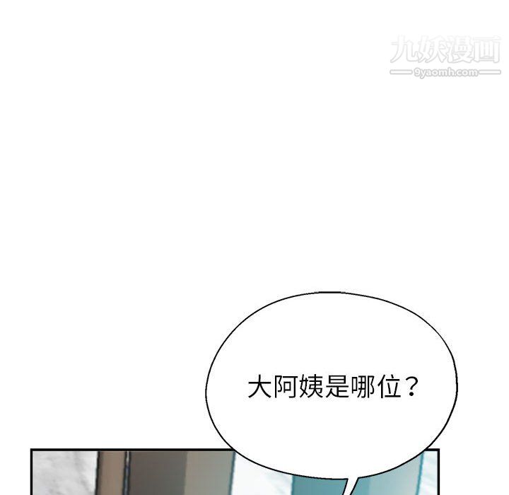 《继母的姐妹们》漫画 第25話
