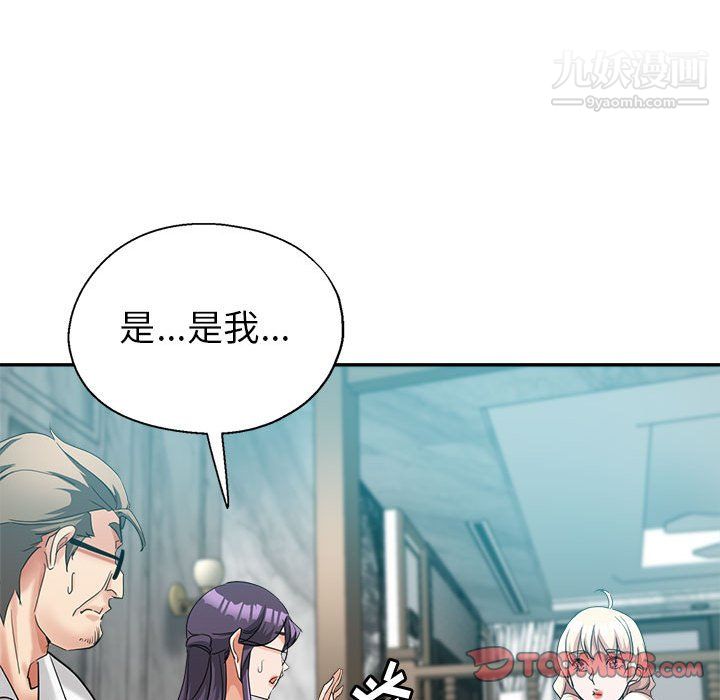 《继母的姐妹们》漫画 第25話