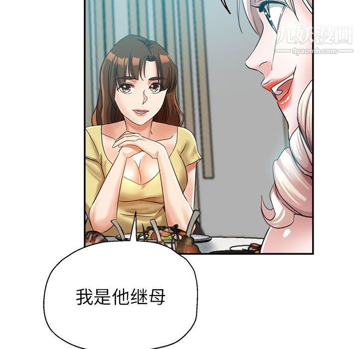 《继母的姐妹们》漫画 第25話