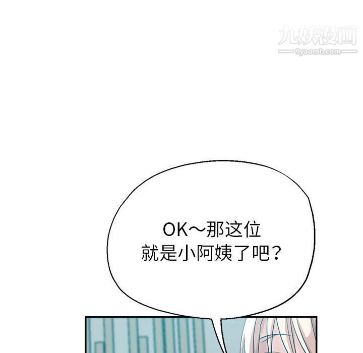 《继母的姐妹们》漫画 第25話