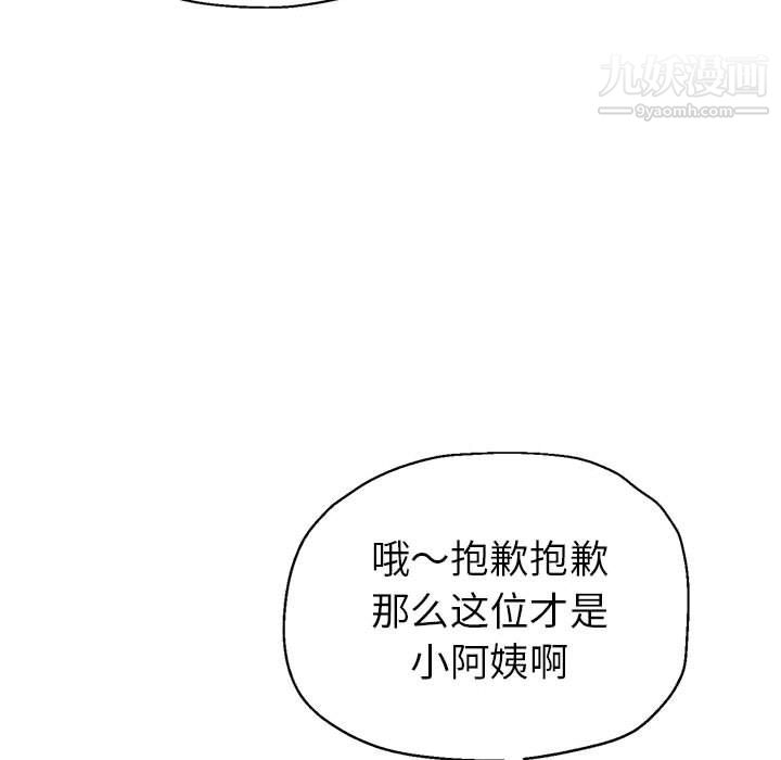 《继母的姐妹们》漫画 第25話