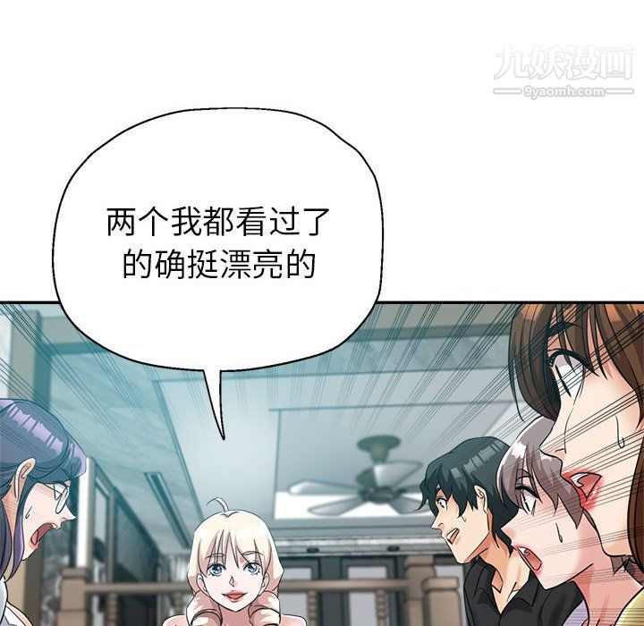 《继母的姐妹们》漫画 第25話