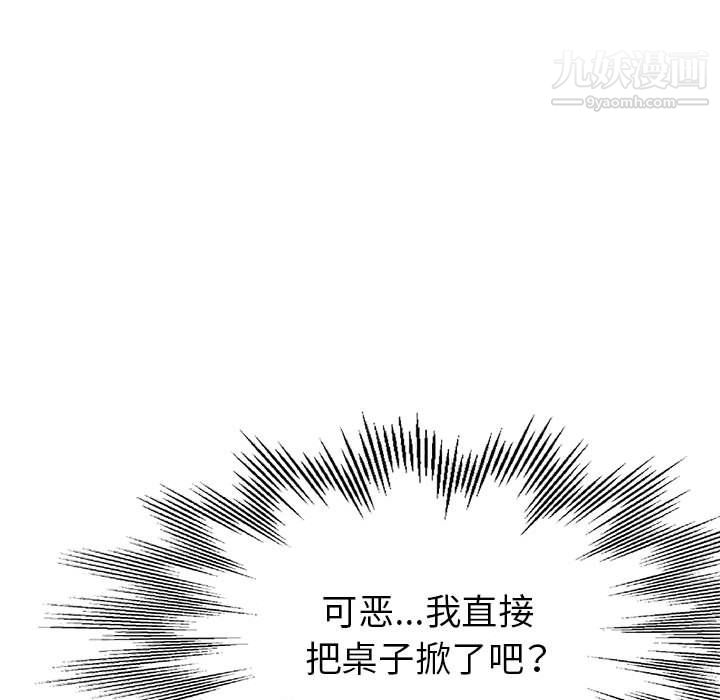 《继母的姐妹们》漫画 第25話
