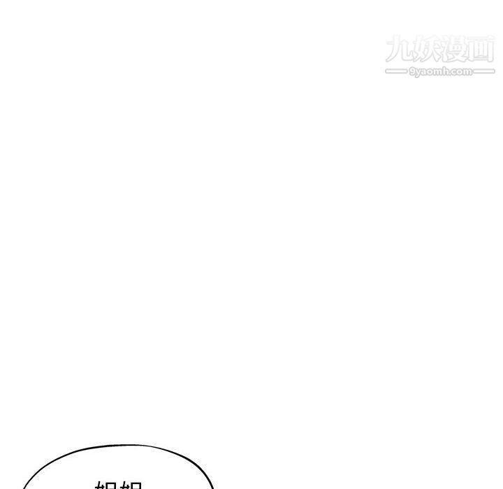 《继母的姐妹们》漫画 第25話