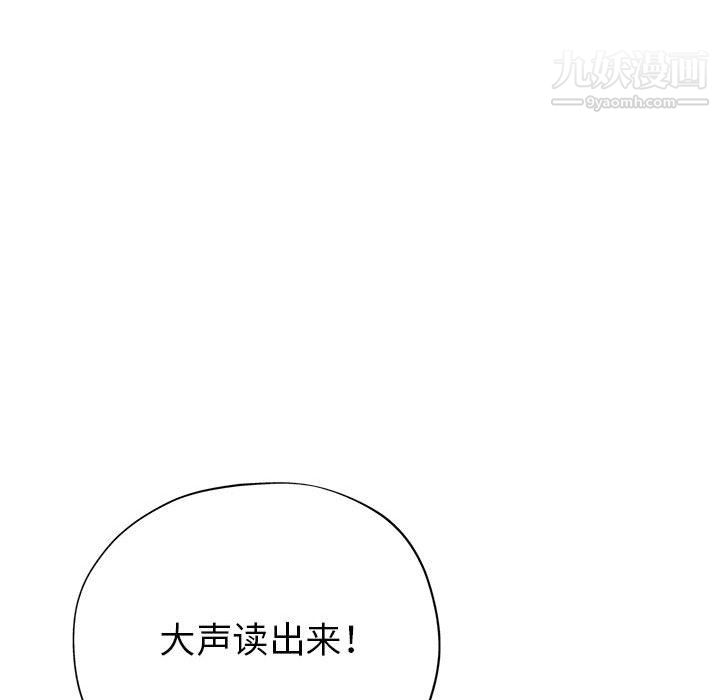 《继母的姐妹们》漫画 第25話