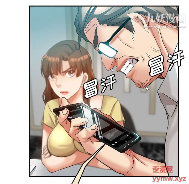 《继母的姐妹们》漫画 第25話