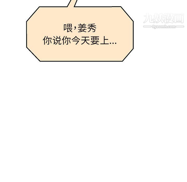 《继母的姐妹们》漫画 第25話