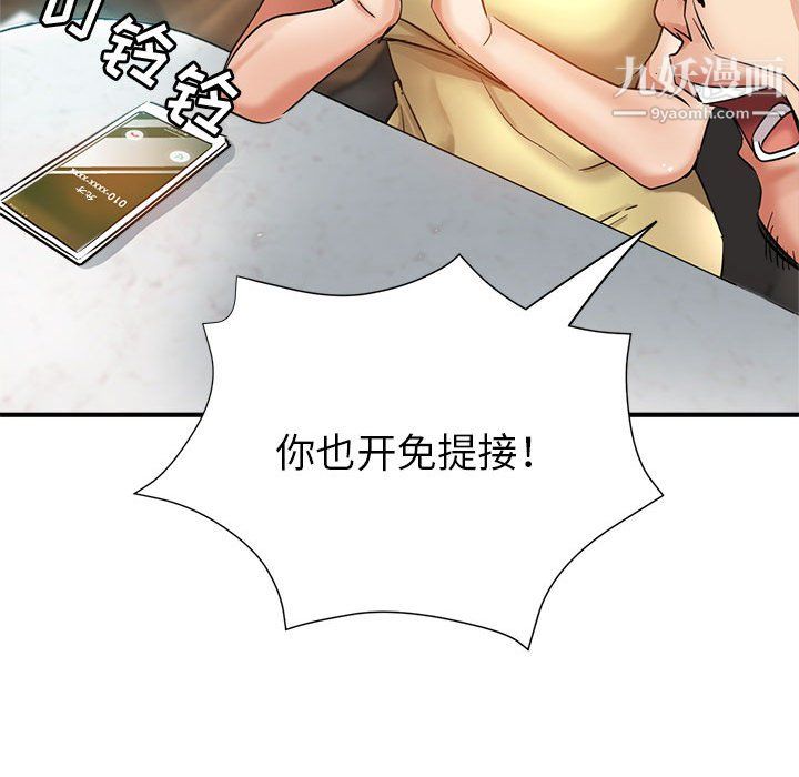 《继母的姐妹们》漫画 第25話