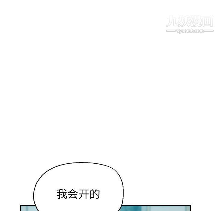 《继母的姐妹们》漫画 第25話