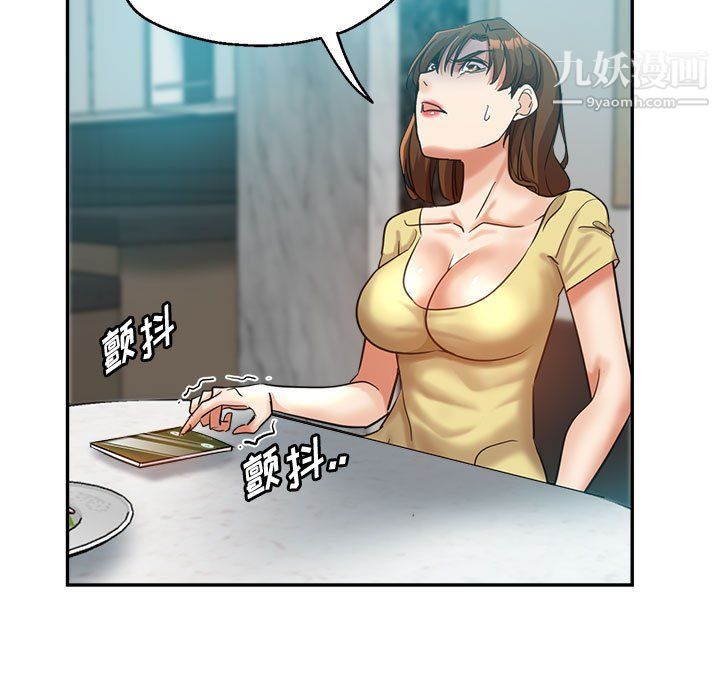 《继母的姐妹们》漫画 第25話