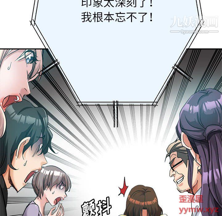 《继母的姐妹们》漫画 第25話