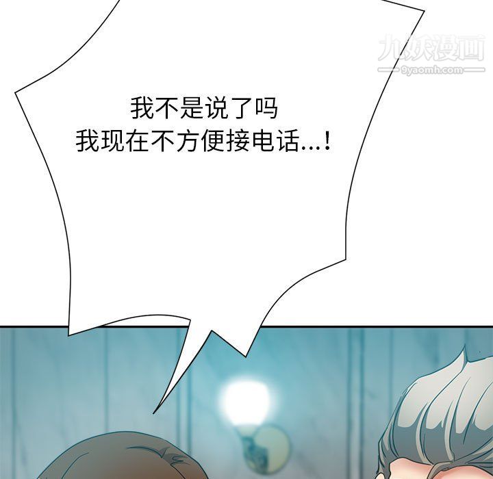 《继母的姐妹们》漫画 第25話
