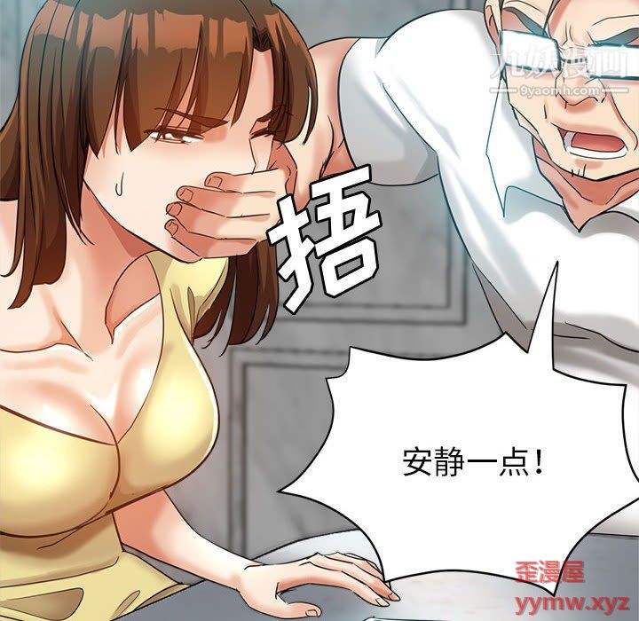 《继母的姐妹们》漫画 第25話