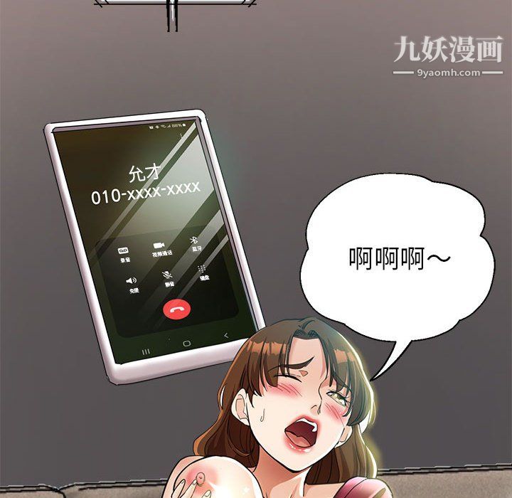 《继母的姐妹们》漫画 第25話