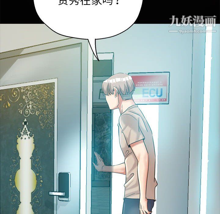 《继母的姐妹们》漫画 第25話
