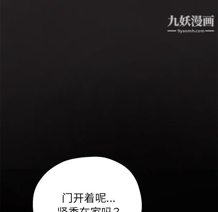 《继母的姐妹们》漫画 第25話