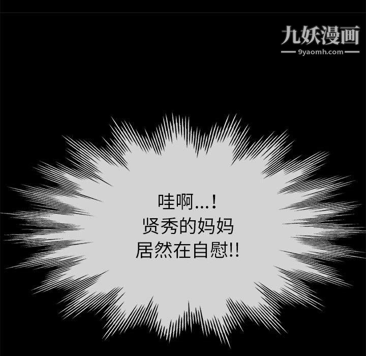 《继母的姐妹们》漫画 第25話