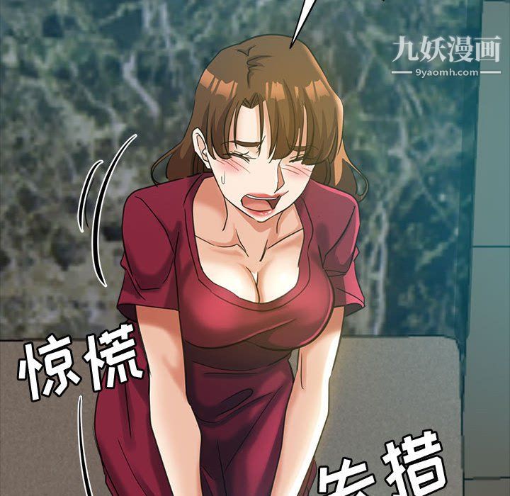 《继母的姐妹们》漫画 第25話