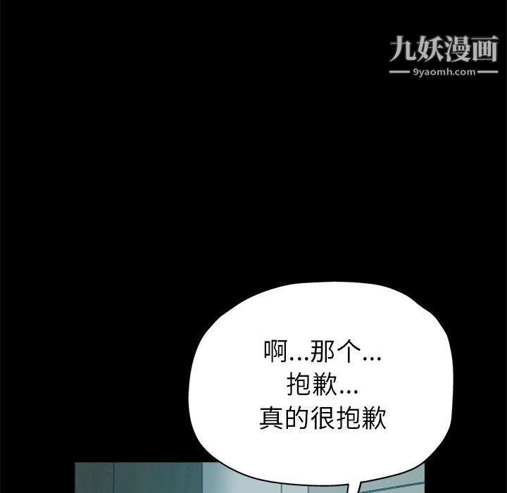 《继母的姐妹们》漫画 第25話