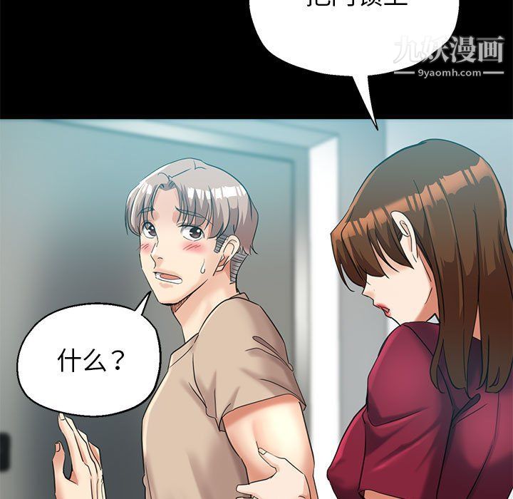 《继母的姐妹们》漫画 第25話