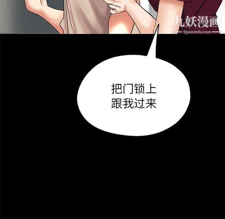 《继母的姐妹们》漫画 第25話