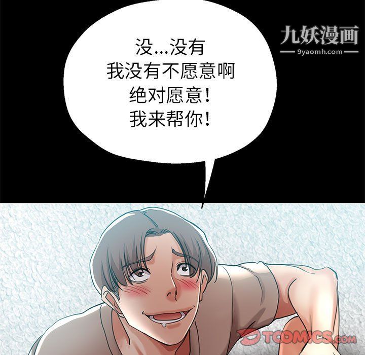 《继母的姐妹们》漫画 第25話