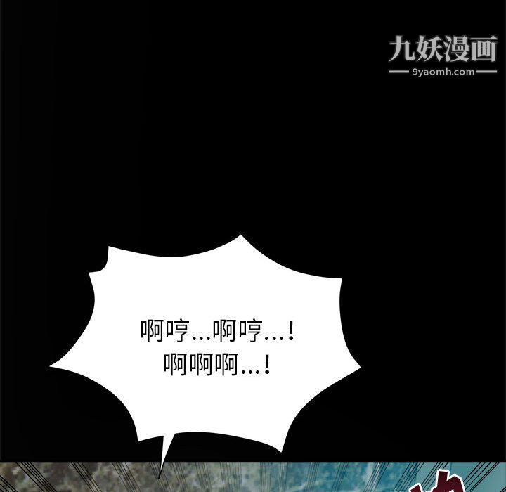 《继母的姐妹们》漫画 第25話