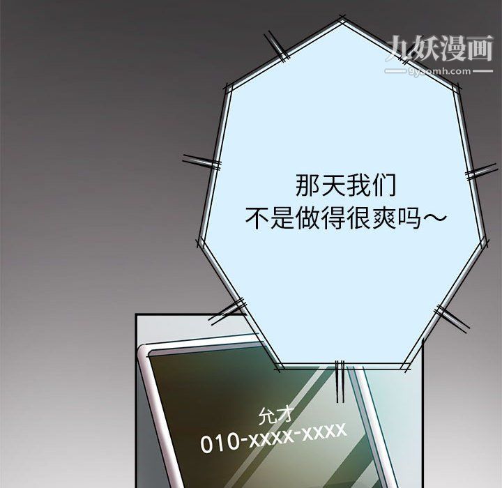 《继母的姐妹们》漫画 第25話