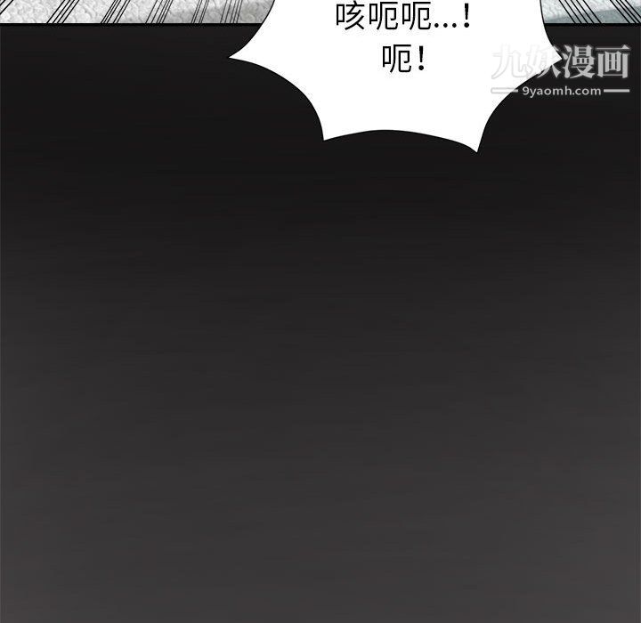 《继母的姐妹们》漫画 第25話