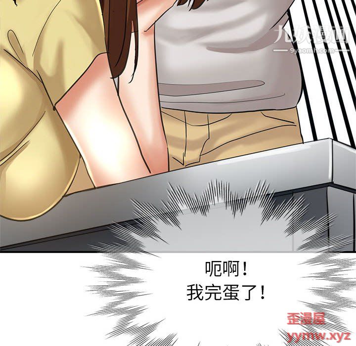 《继母的姐妹们》漫画 第25話