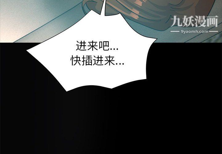 《继母的姐妹们》漫画 第26話