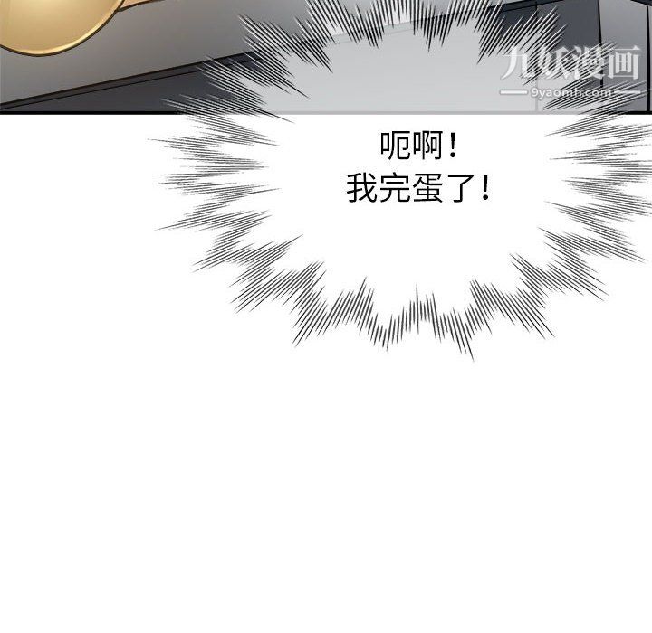 《继母的姐妹们》漫画 第26話