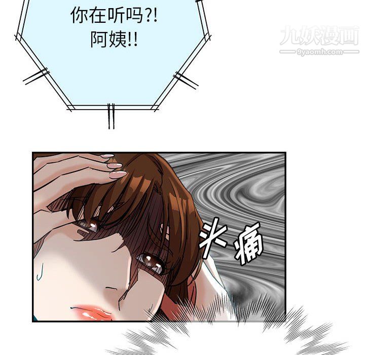 《继母的姐妹们》漫画 第26話