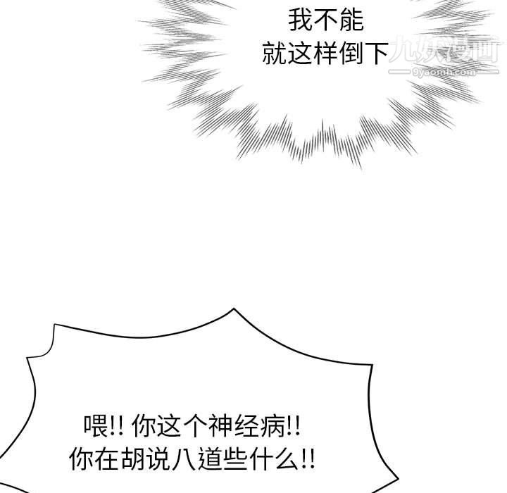 《继母的姐妹们》漫画 第26話