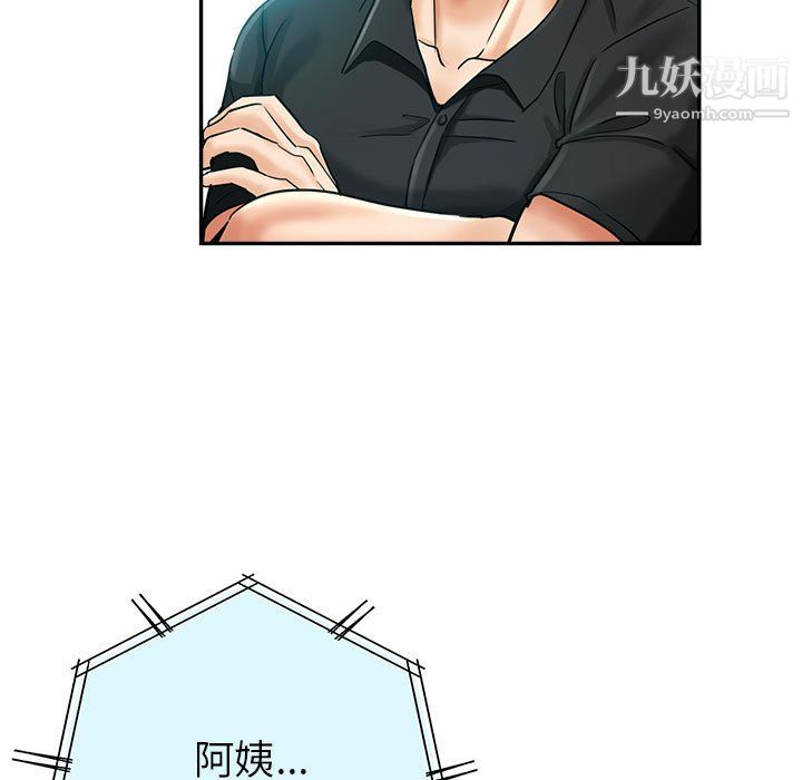 《继母的姐妹们》漫画 第26話