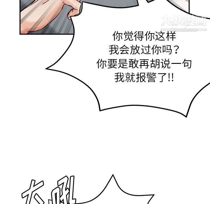 《继母的姐妹们》漫画 第26話
