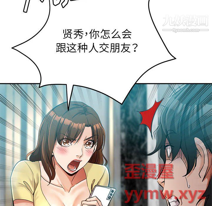 《继母的姐妹们》漫画 第26話