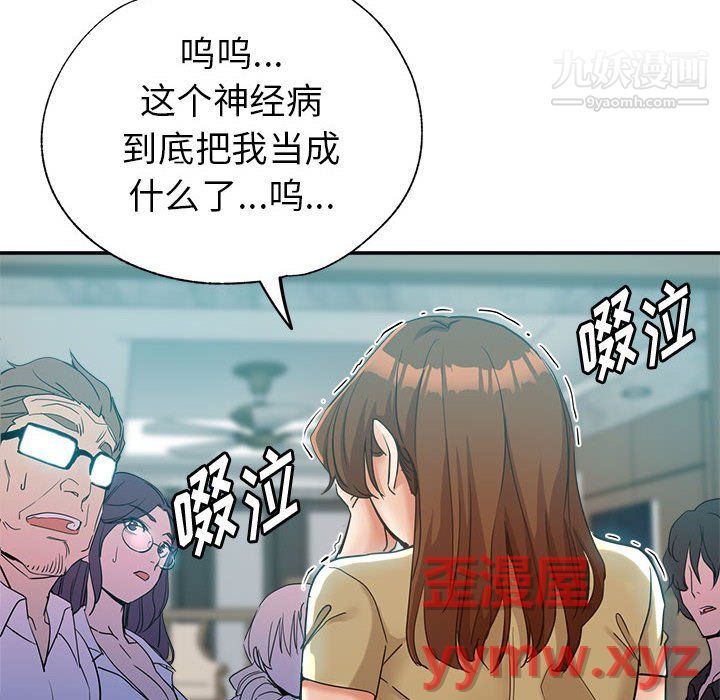 《继母的姐妹们》漫画 第26話