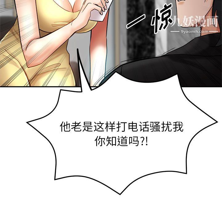 《继母的姐妹们》漫画 第26話