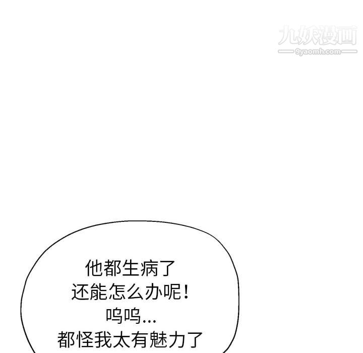 《继母的姐妹们》漫画 第26話