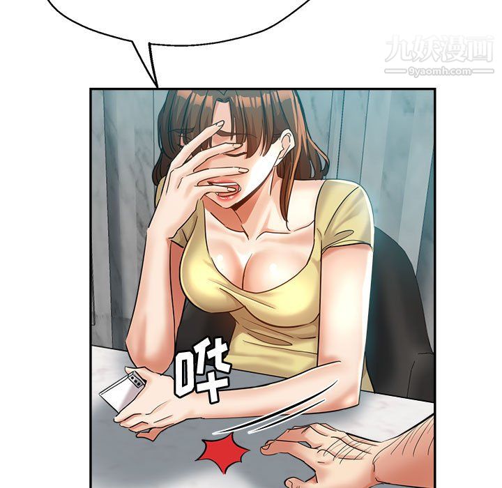 《继母的姐妹们》漫画 第26話